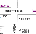 一宮クリニック：本郷三丁目駅地図-2